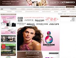 CosmeticExpress Gutschein Code